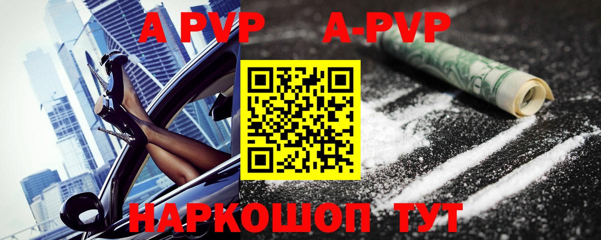 A-PVP СК КРИС  Вход с VPN  Каменка  Альфа ПВП  Alpha PVP крисы CK 