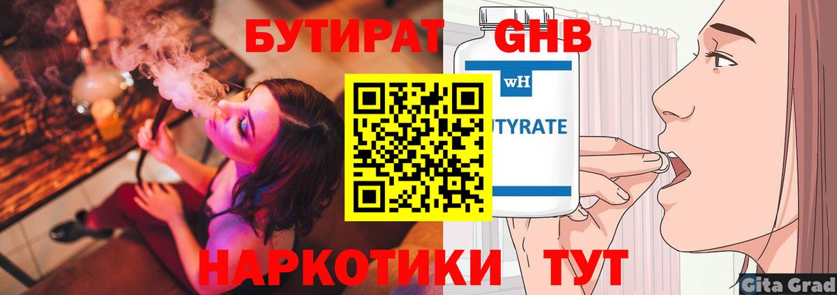 Каменка  БУТИРАТ  Вход с VPN  БУТИРАТ буратино 