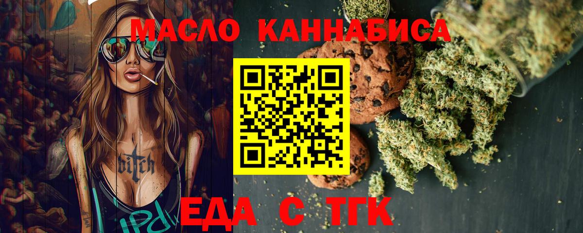 Каменка  Еда ТГК марихуана  Вход с VPN 