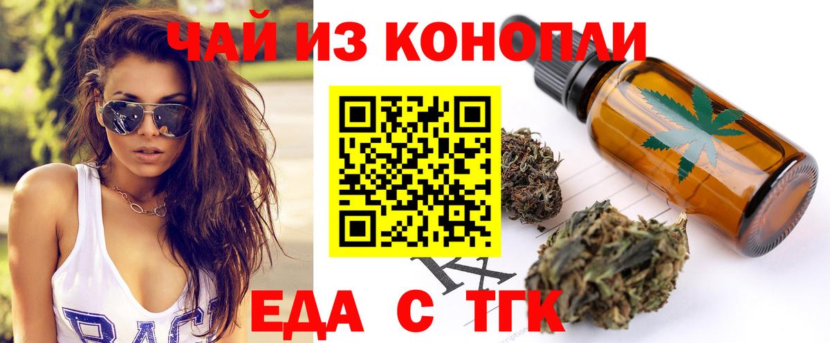 Печенье с ТГК конопля Каменка