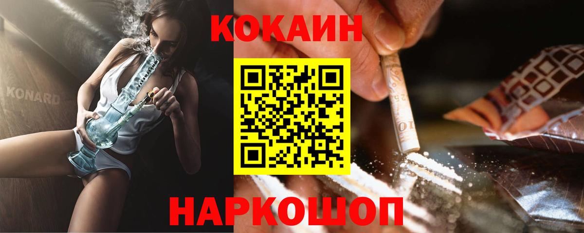 КОКАИН 98% Каменка