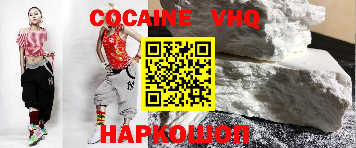 Cocaine FishScale  КОКАИН Боливия  Вход с VPN  Каменка 