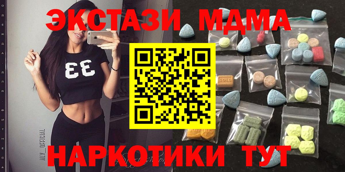 ЭКСТАЗИ  Экстази таблы  нарко площадка какой сайт  Каменка  Экстази DUBAI  Вход с VPN 