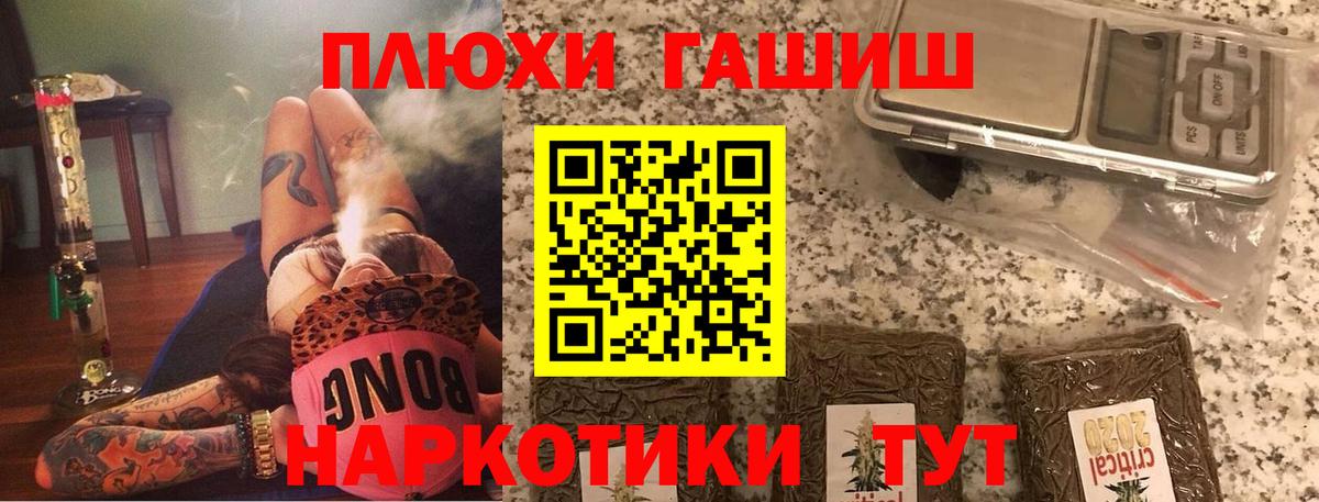 ГАШИШ 40% ТГК  ГАШИШ  Каменка  Вход с VPN  ГАШИШ гашик 