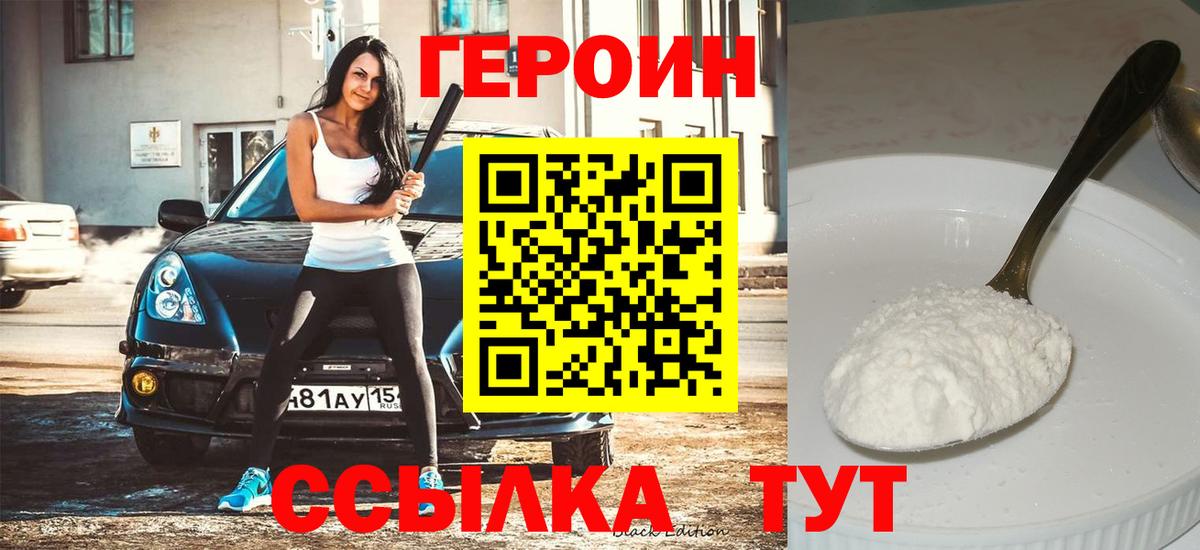 Каменка  Героин афганец  Вход с VPN 