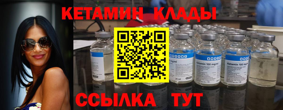 Кетамин VHQ  Вход с VPN  Каменка 