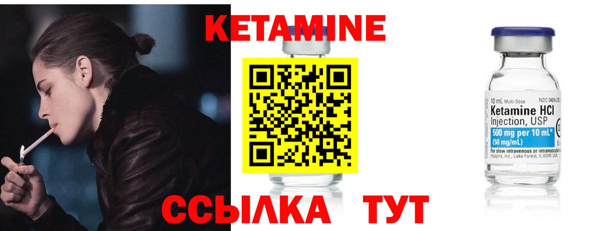 КЕТАМИН ketamine Каменка