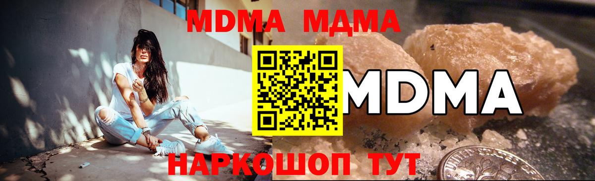 MDMA кристаллы  MDMA  МДМА Molly  Каменка  Вход с VPN 