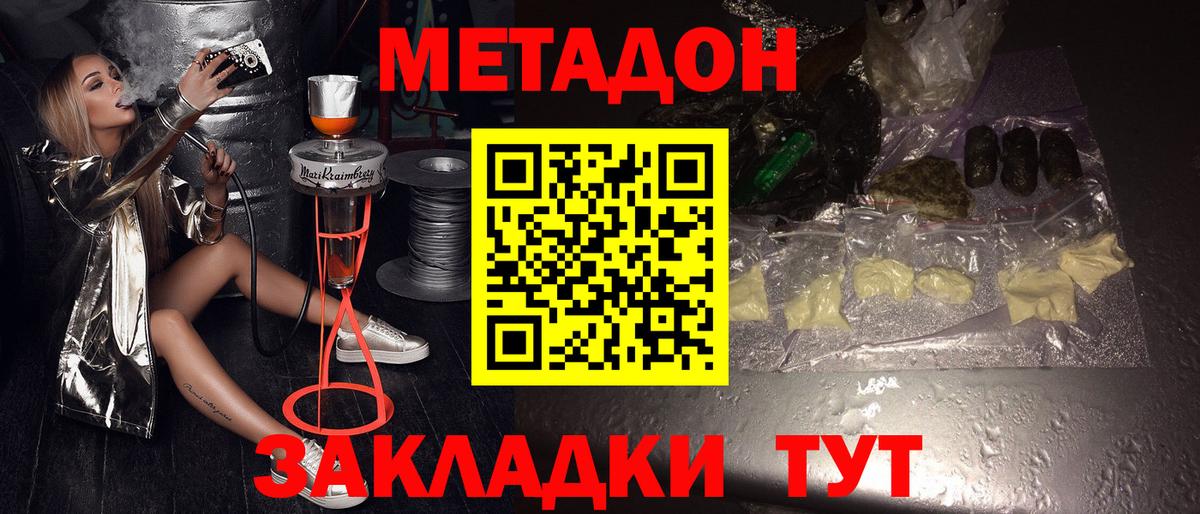 МЕТАДОН VHQ  Вход с VPN  кракен сайт  МЕТАДОН белоснежный  Каменка 