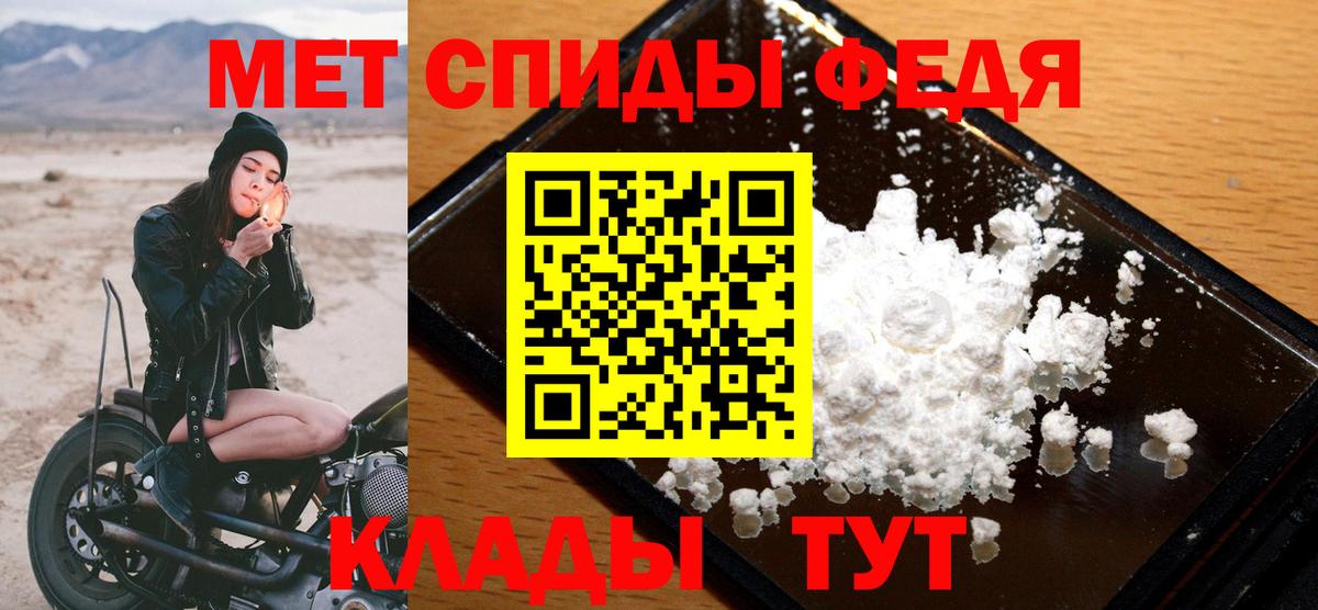 Первитин Methamphetamine Каменка