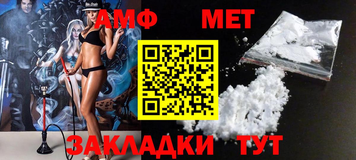 Метамфетамин кристалл  Метамфетамин кристалл  Вход с VPN  Метамфетамин  Каменка 