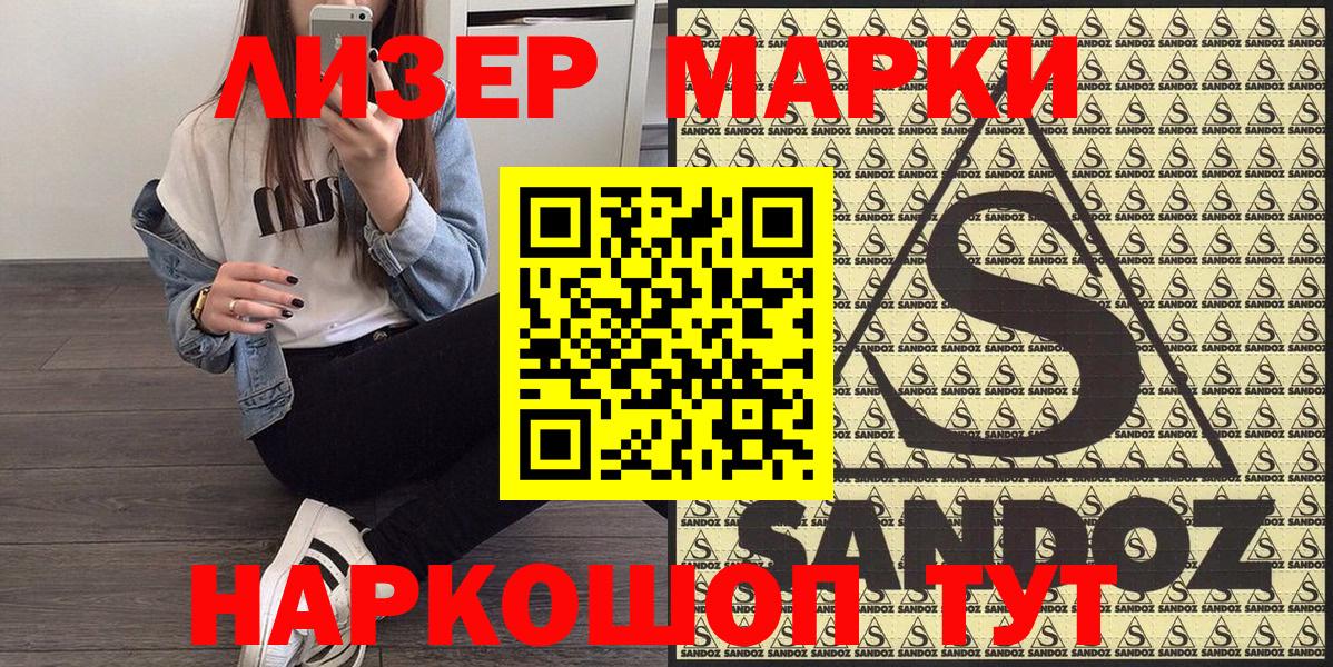 Марки 25I-NBOMe 1500мкг  Вход с VPN  Каменка  Марки 25I-NBOMe 1500мкг 