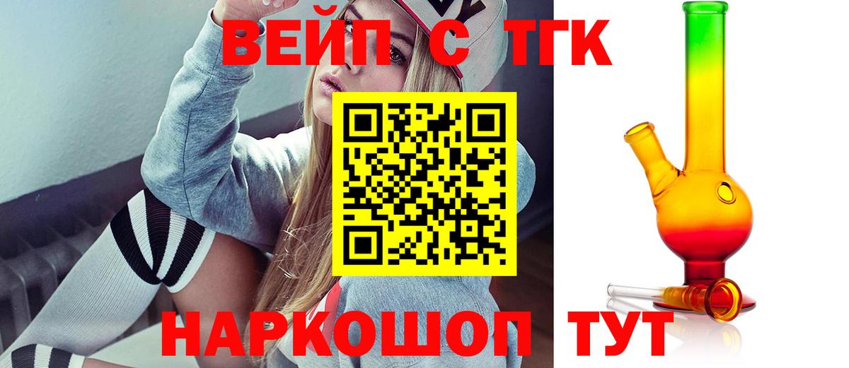 Каменка  ТГК вейп с тгк  Вход с VPN 
